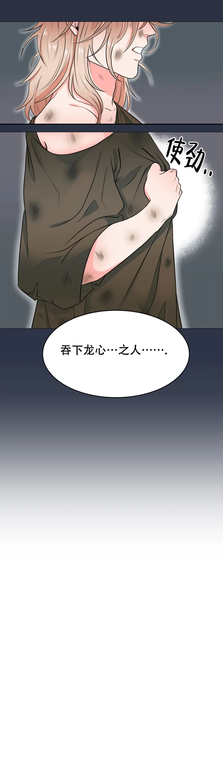 《在我的沙漠里》第1话 第7页
