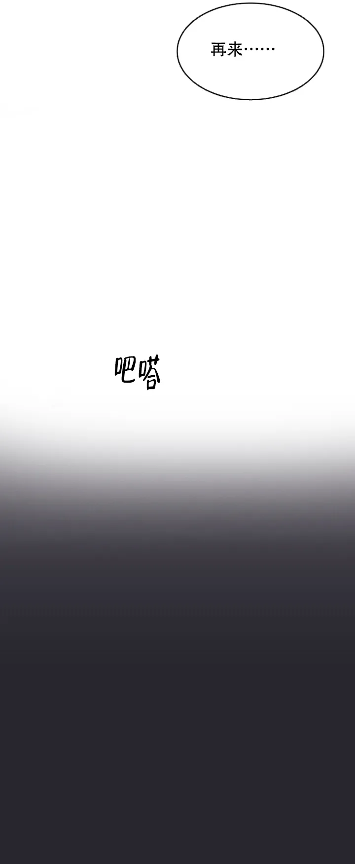 《在我的沙漠里》第16话 第12页