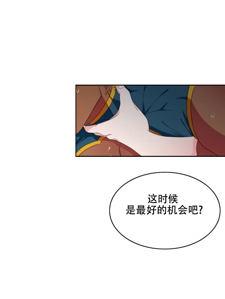 《在我的沙漠里》第16话 第9页