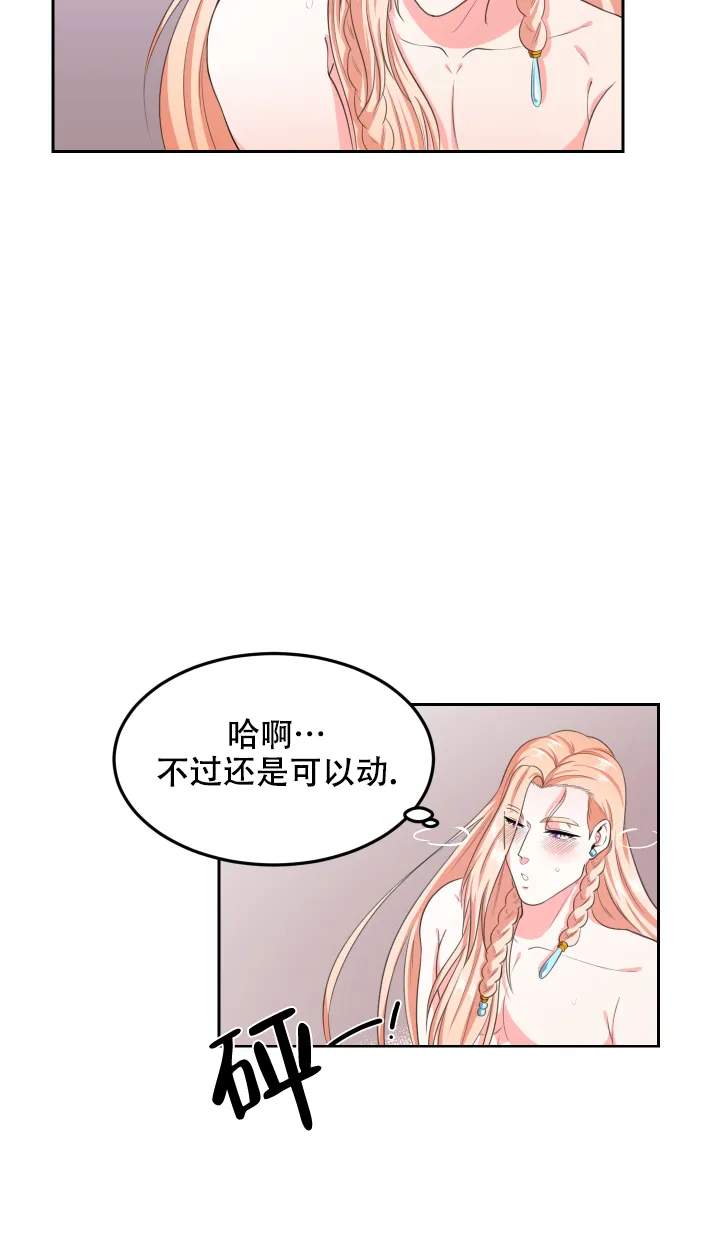 《在我的沙漠里》第16话 第4页