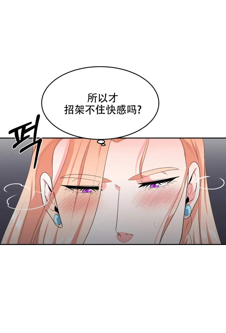 《在我的沙漠里》第16话 第7页