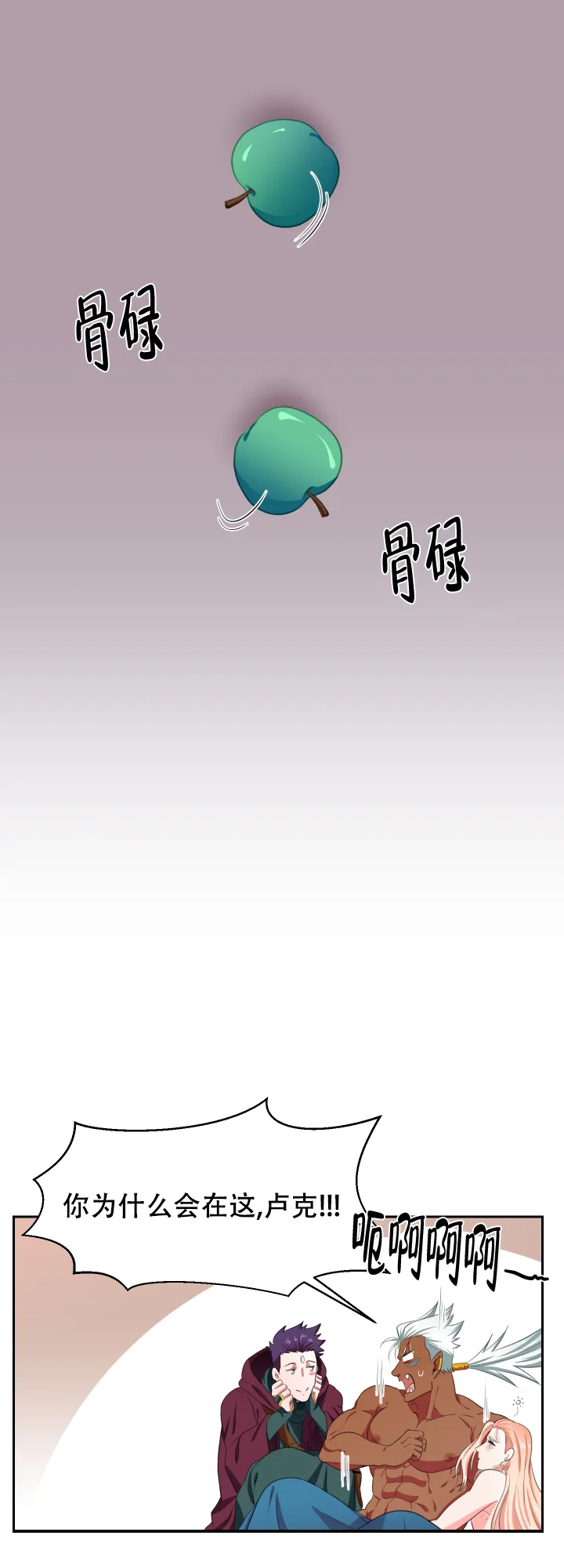《在我的沙漠里》第17话 第7页