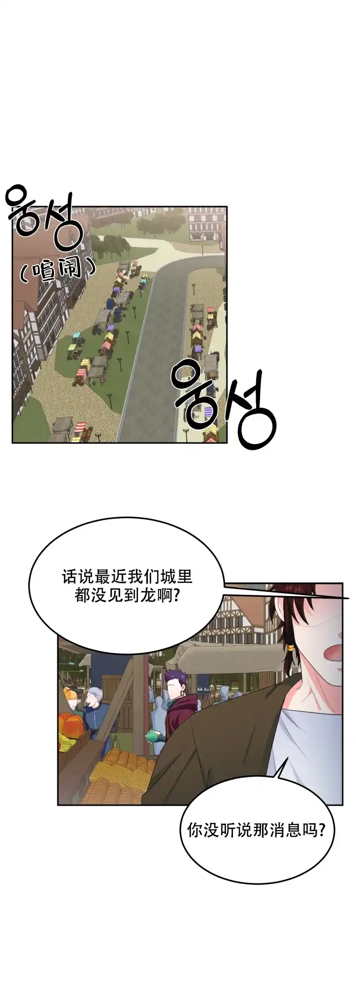 《在我的沙漠里》第17话 第4页
