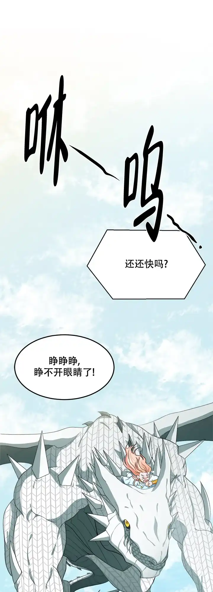 《在我的沙漠里》第20话 第7页