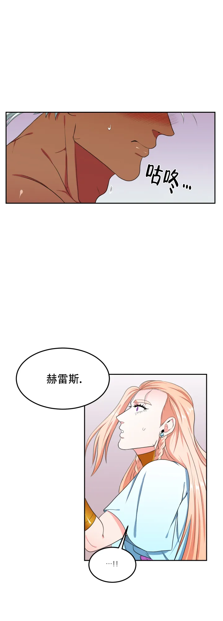 《在我的沙漠里》第22话 第10页