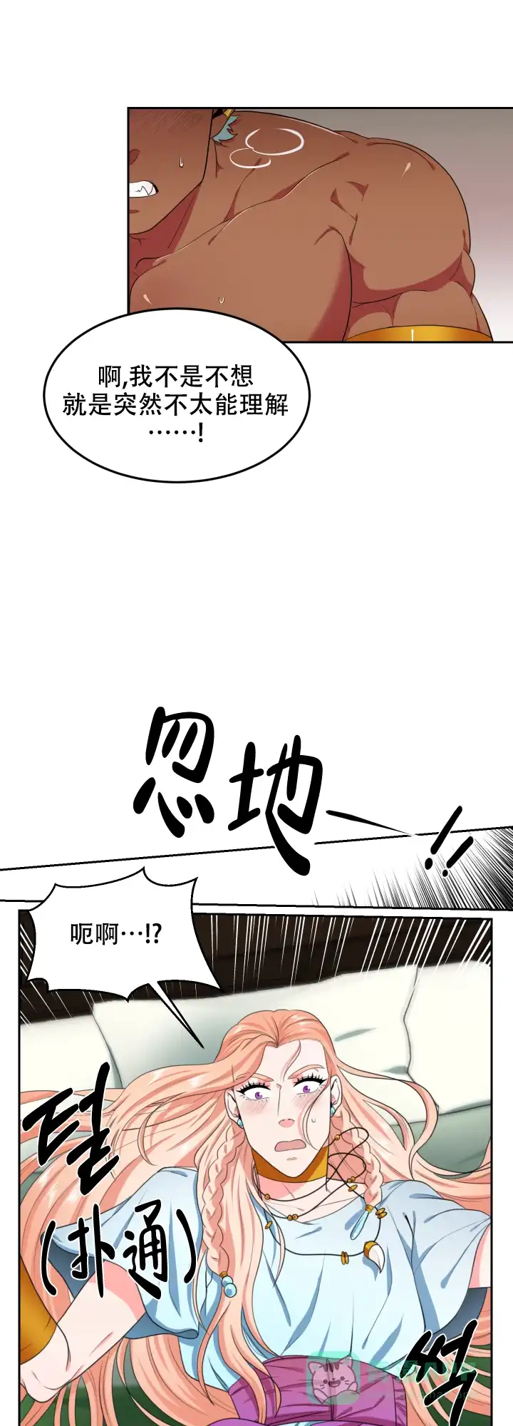 《在我的沙漠里》第23话 第6页