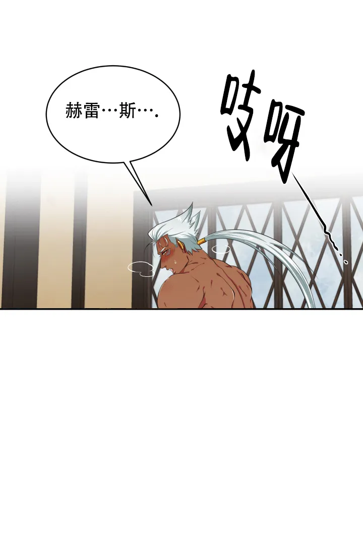 《在我的沙漠里》第23话 第2页