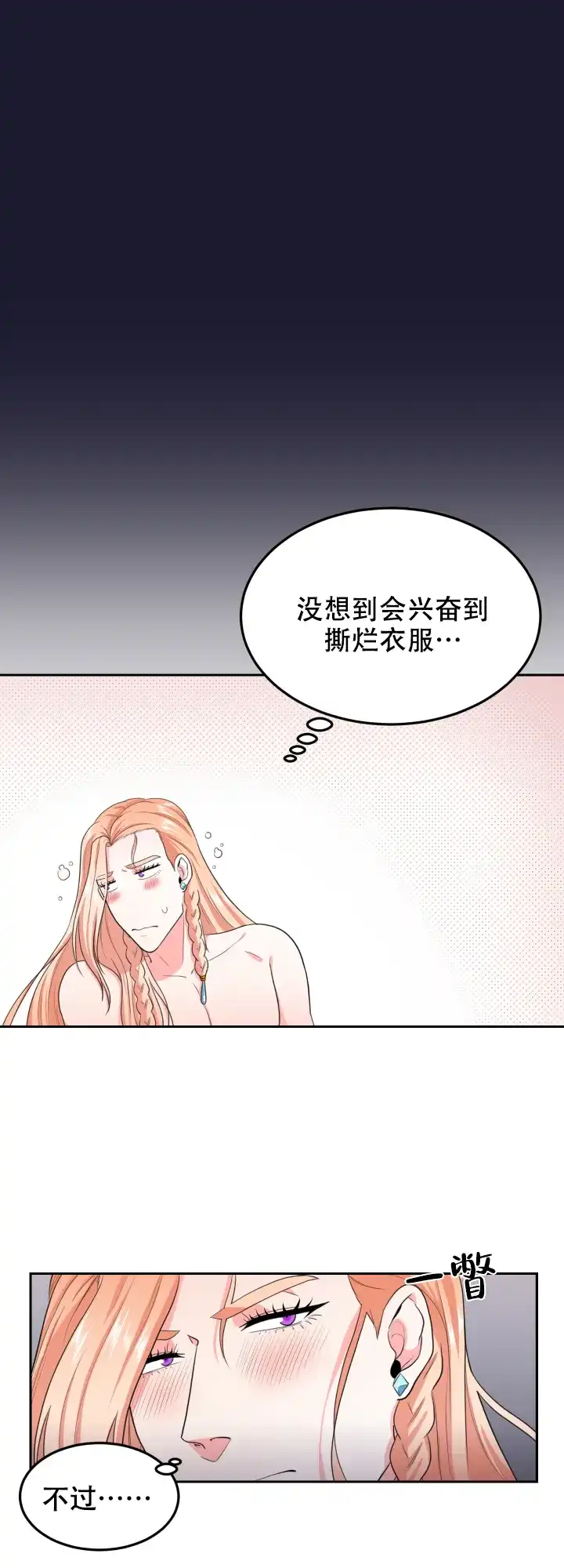 《在我的沙漠里》第23话 第10页