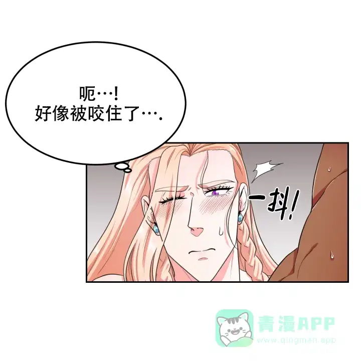《在我的沙漠里》第24话 第1页