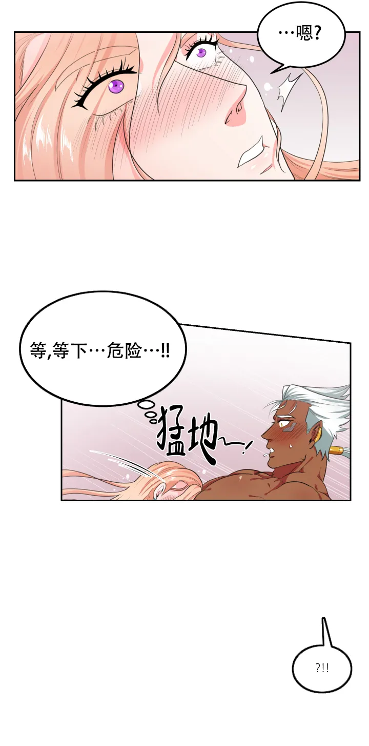 《在我的沙漠里》第24话 第8页