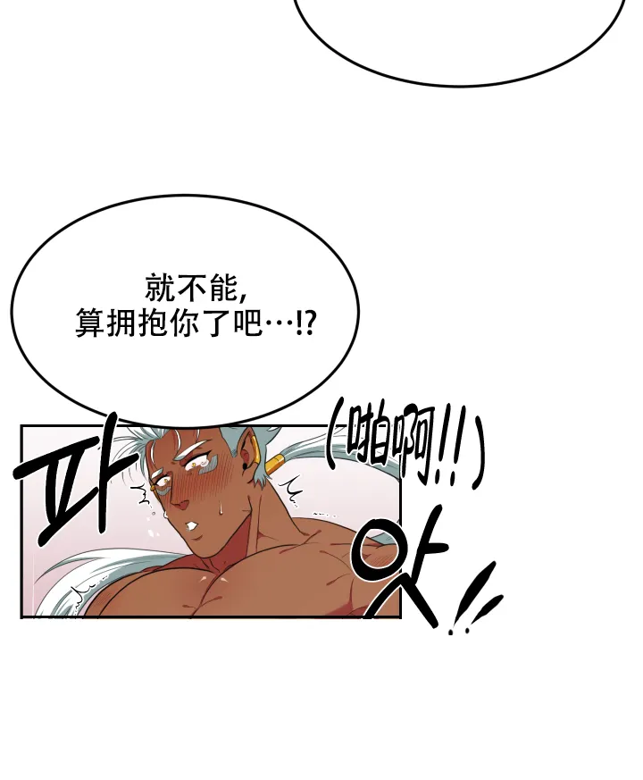 《在我的沙漠里》第24话 第4页