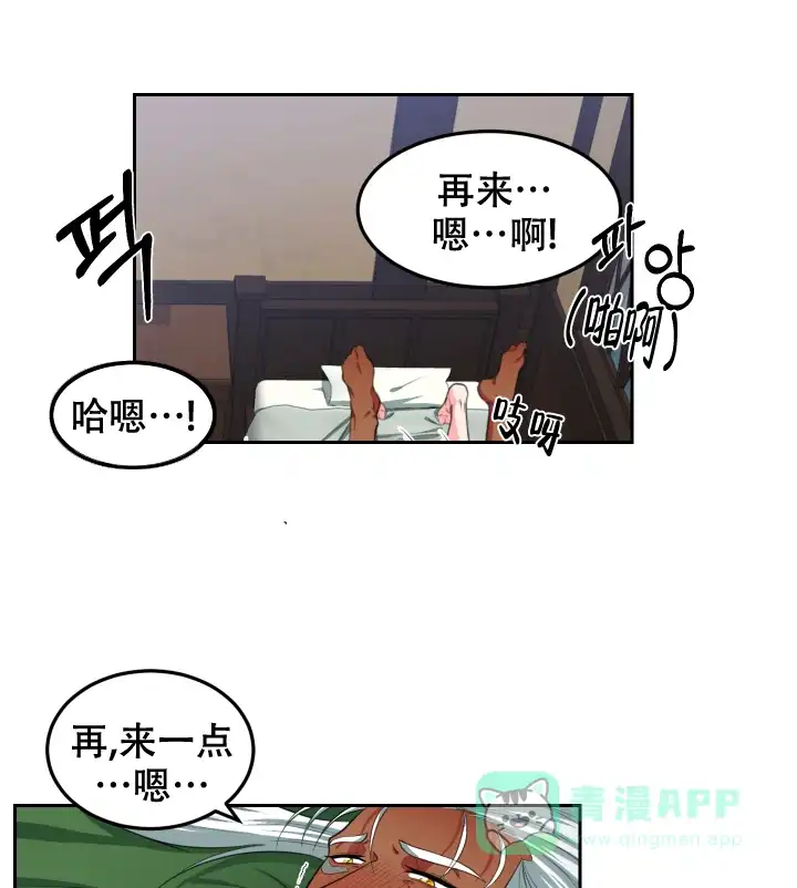 《在我的沙漠里》第25话 第6页