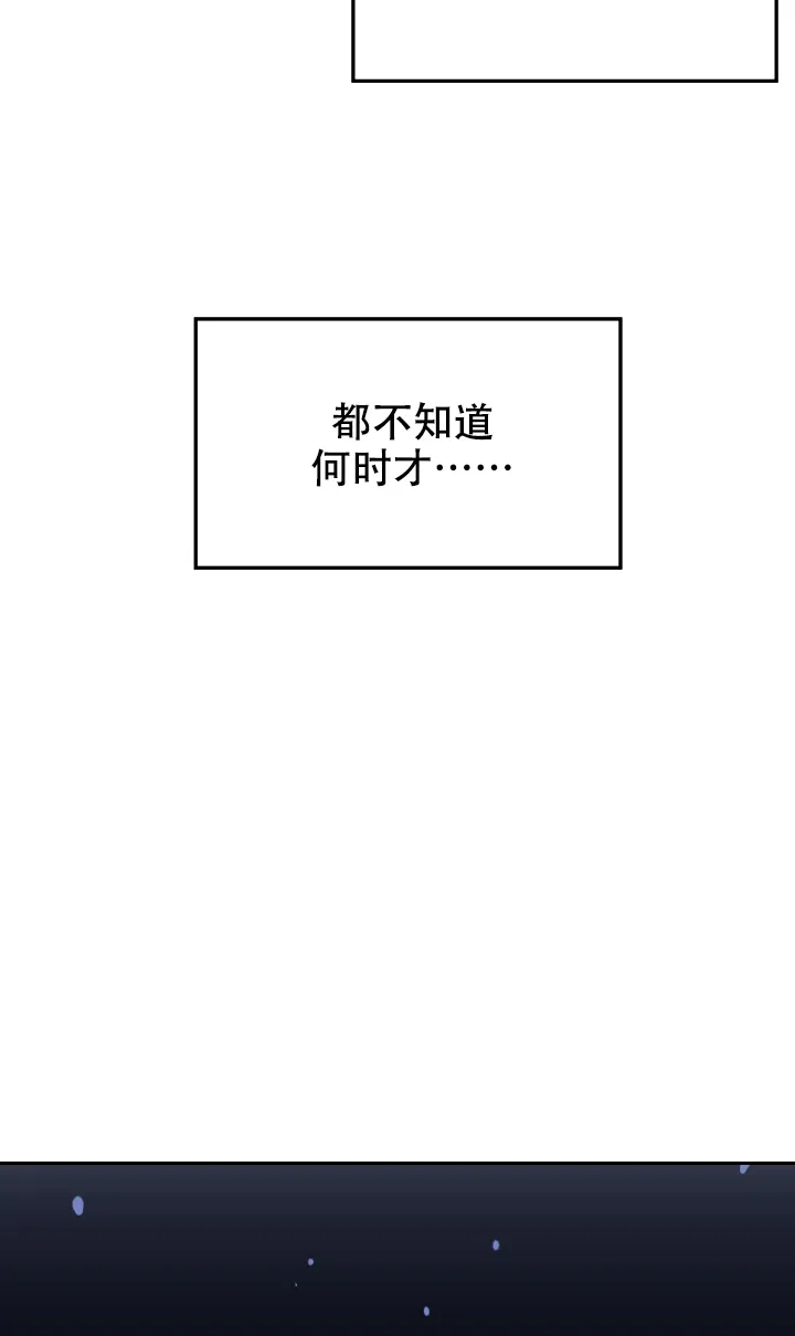 《在我的沙漠里》第26话 第5页