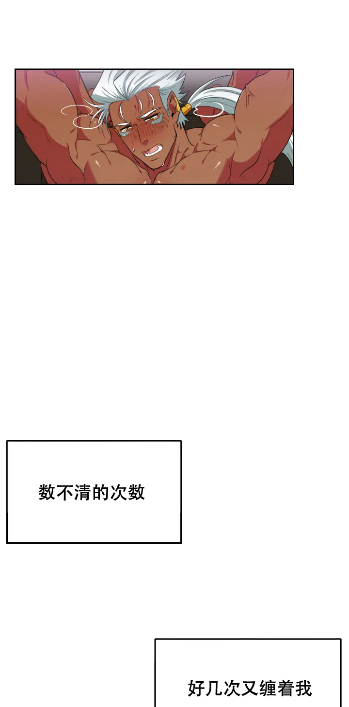 《在我的沙漠里》第26话 第4页