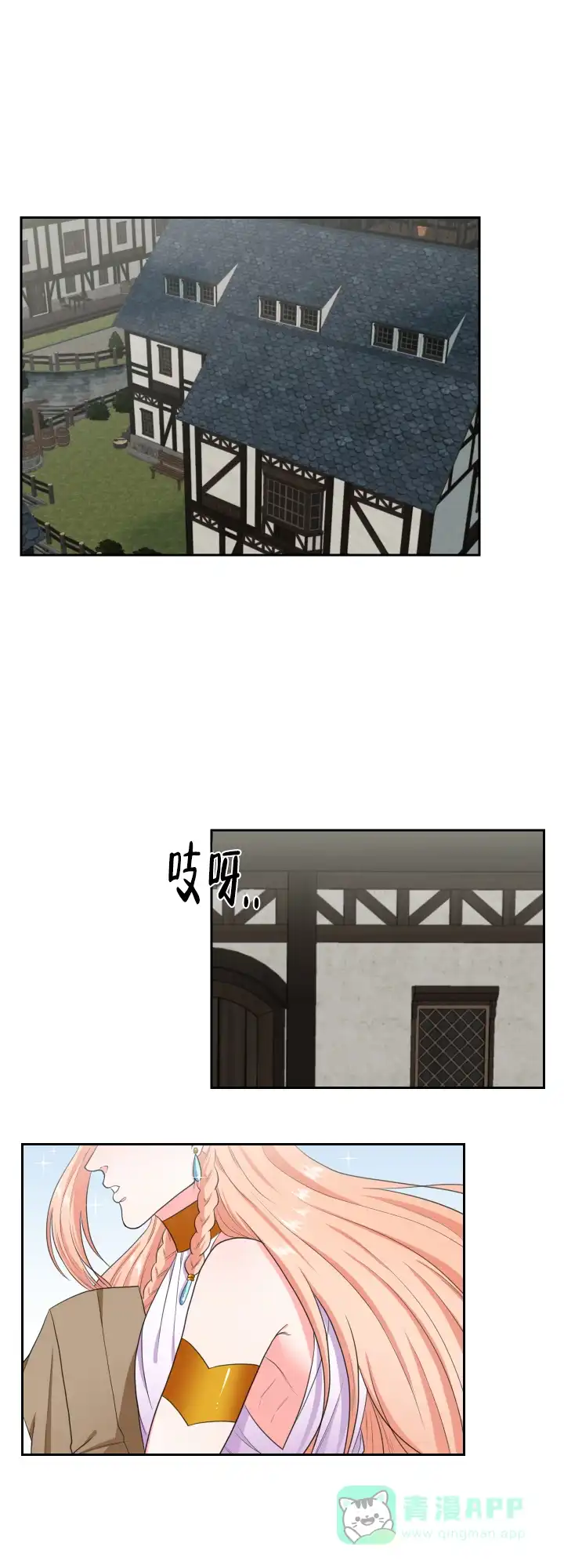 《在我的沙漠里》第27话 第1页