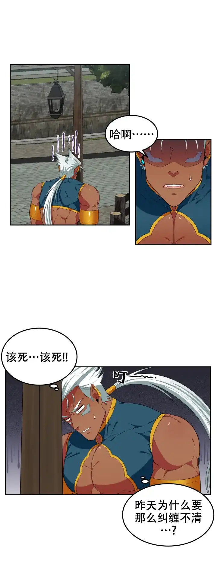 《在我的沙漠里》第27话 第3页