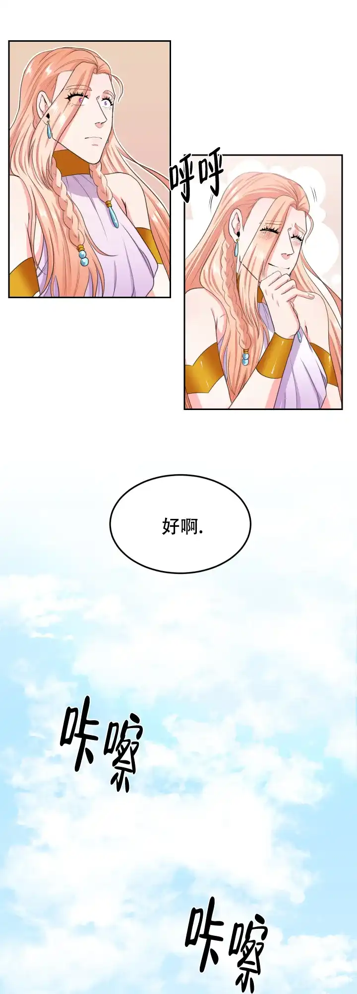 《在我的沙漠里》第29话 第7页