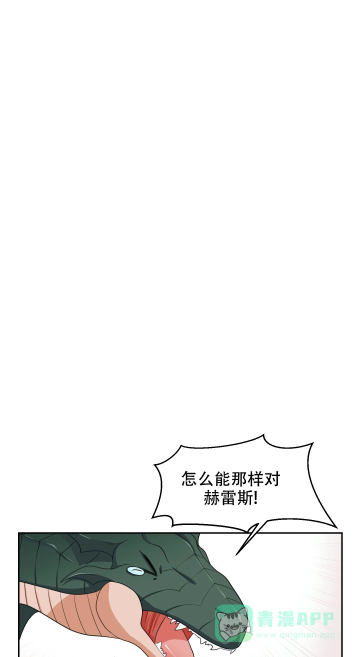 《在我的沙漠里》第3话 第11页