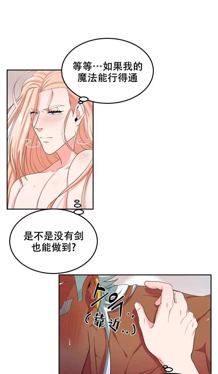《在我的沙漠里》第31话 第8页
