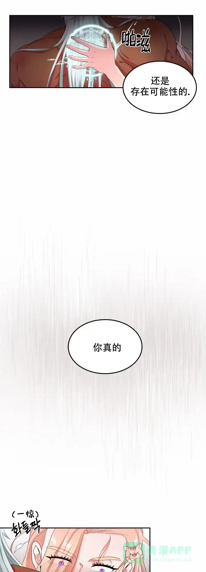 《在我的沙漠里》第32话 第1页