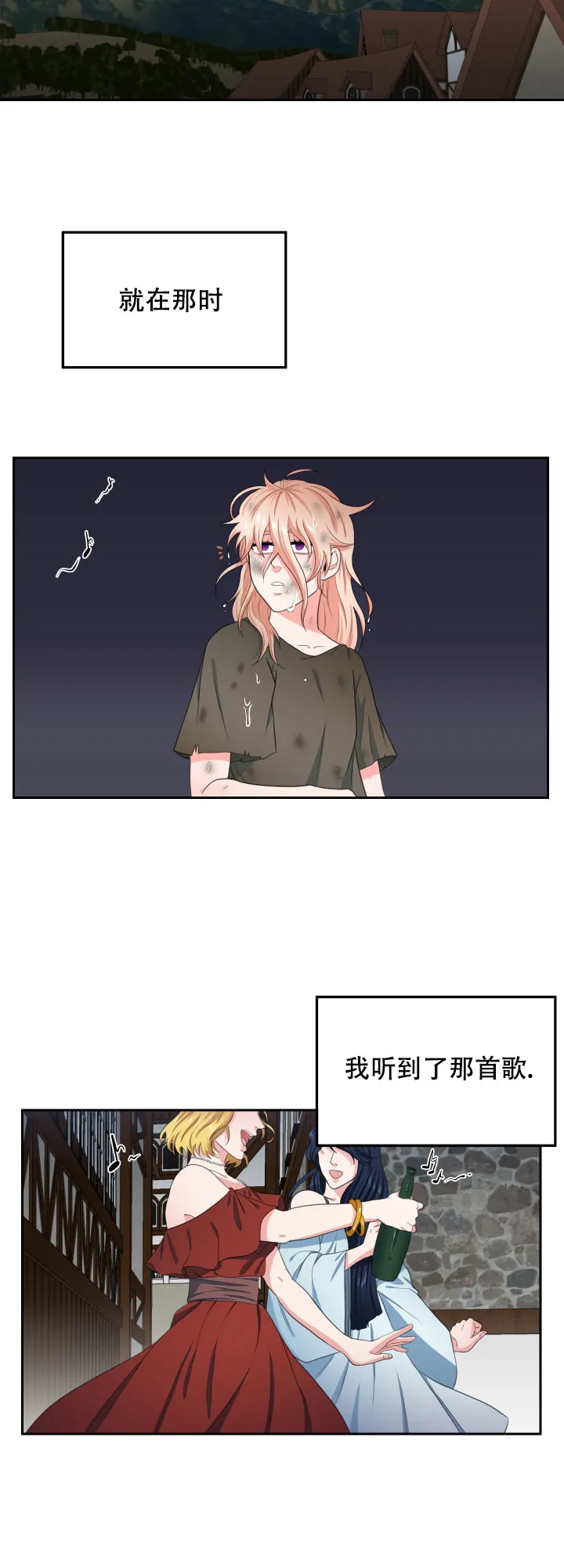 《在我的沙漠里》第33话 第14页