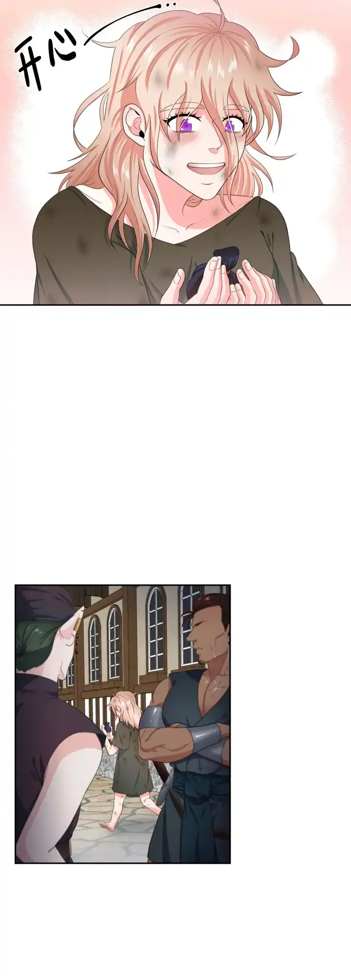 《在我的沙漠里》第33话 第8页