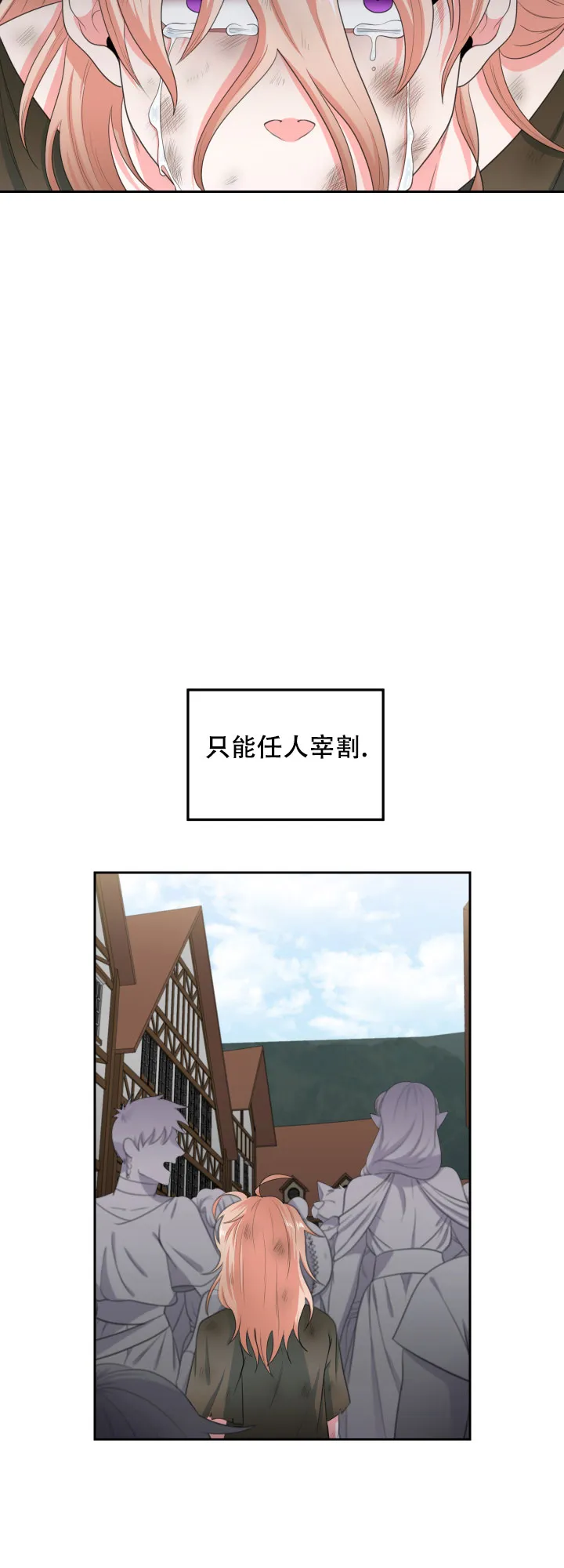 《在我的沙漠里》第33话 第12页