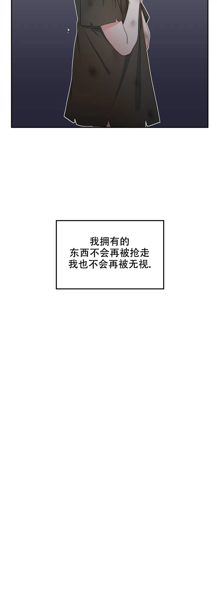 《在我的沙漠里》第34话 第2页
