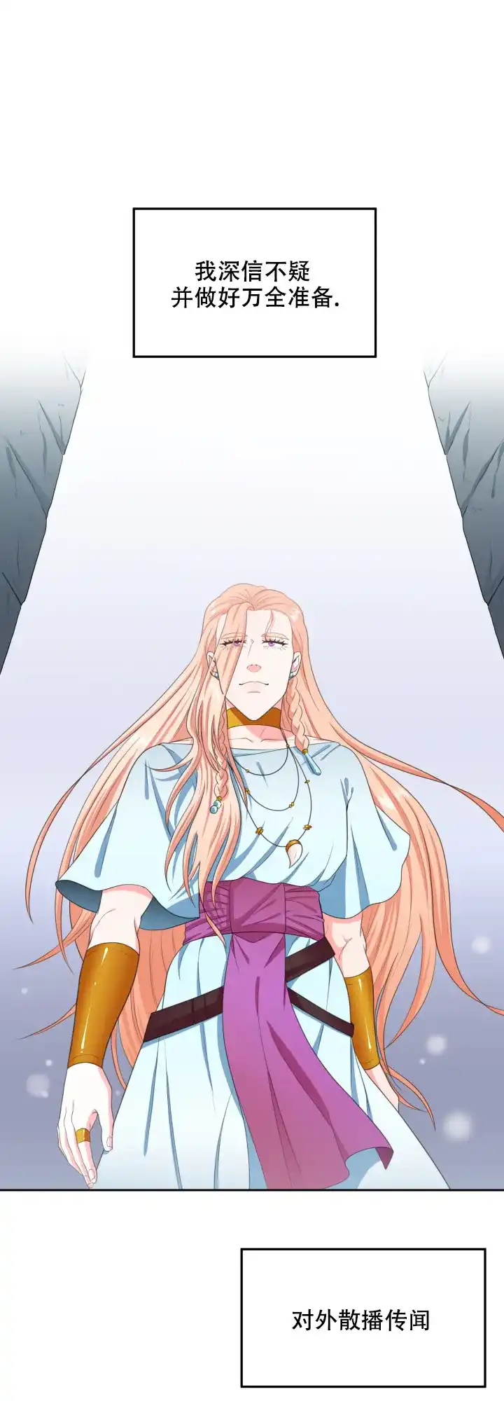 《在我的沙漠里》第34话 第7页