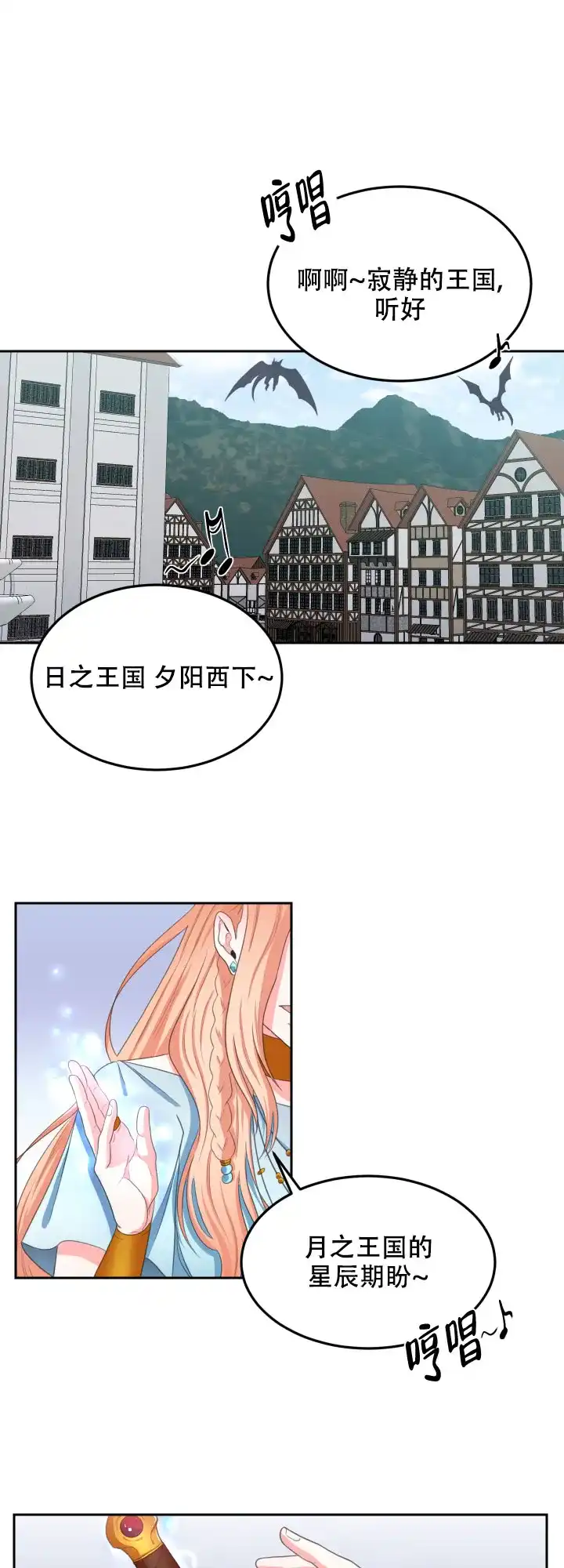 《在我的沙漠里》第34话 第5页