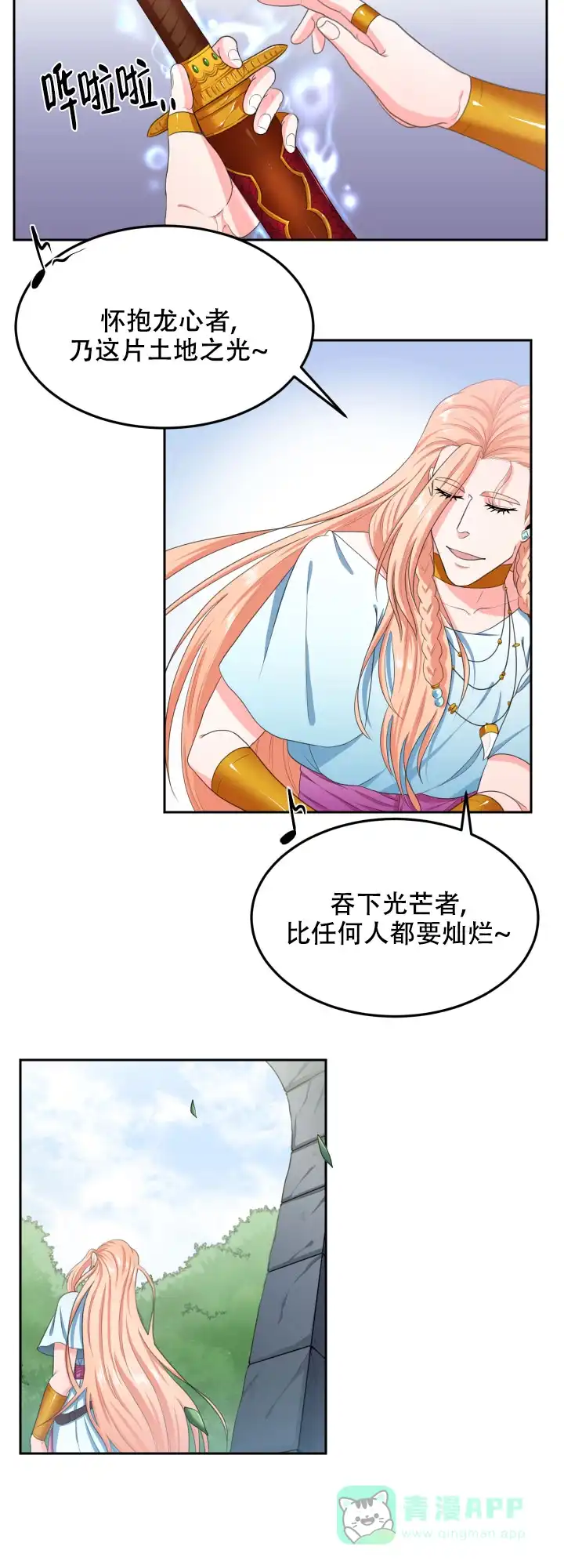 《在我的沙漠里》第34话 第6页
