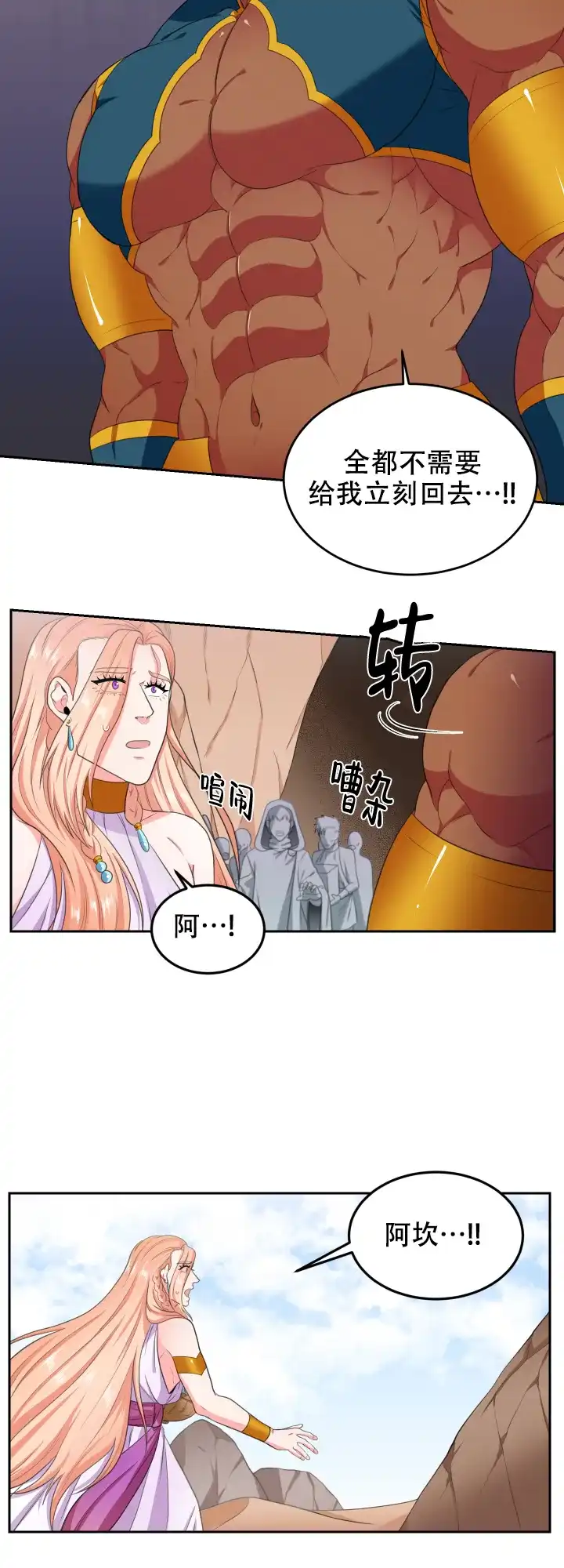 《在我的沙漠里》第35话 第14页