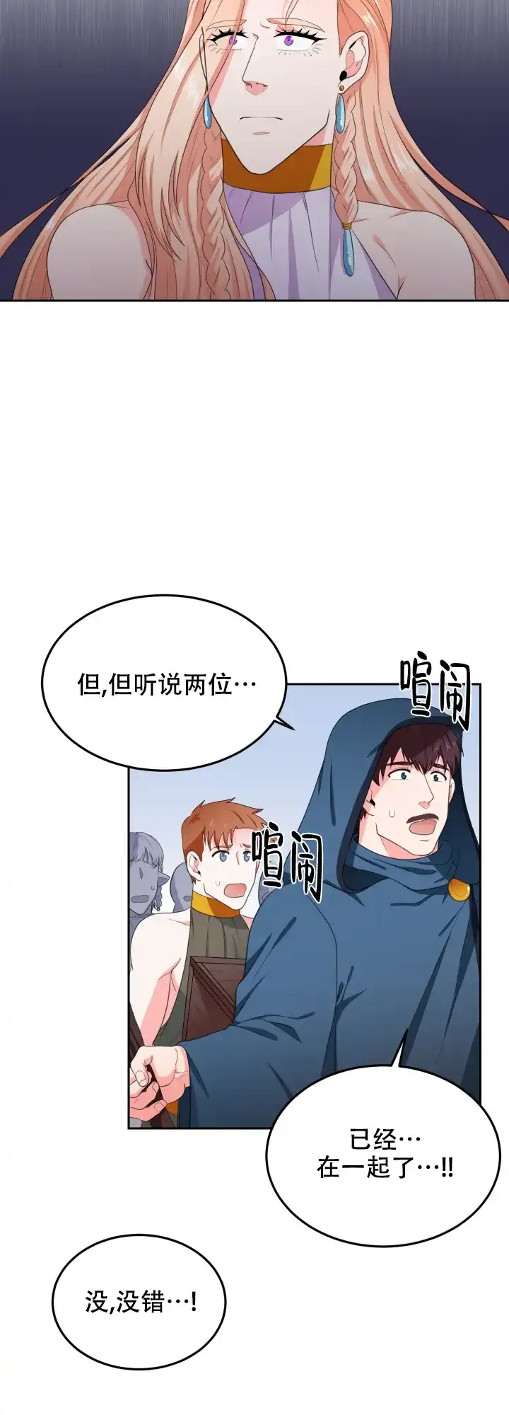 《在我的沙漠里》第35话 第12页