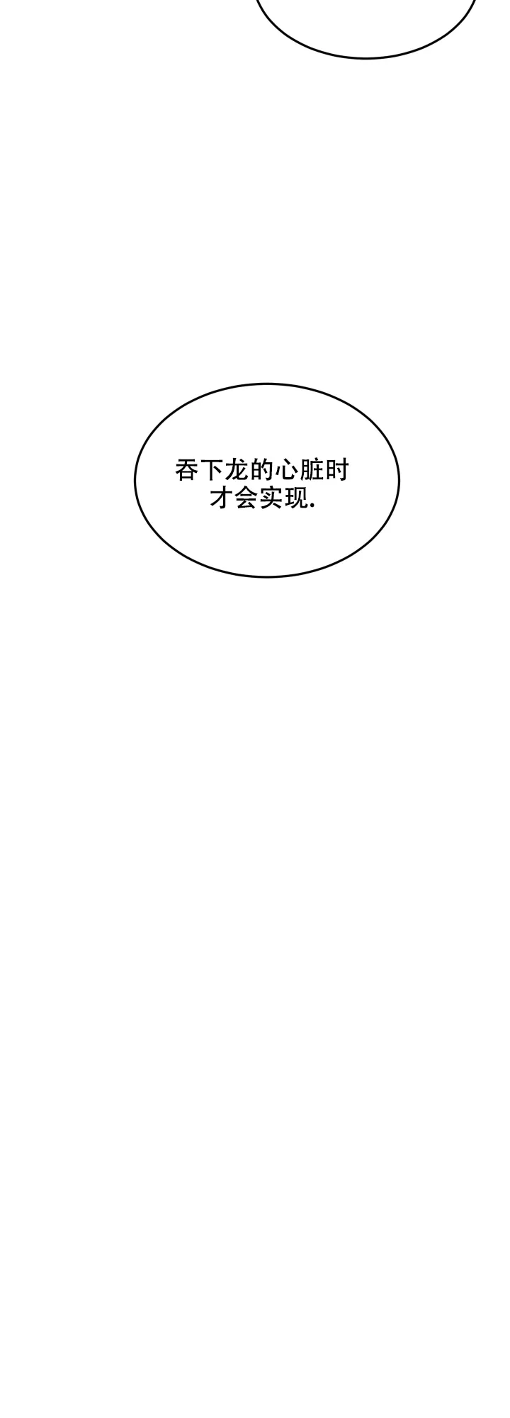 《在我的沙漠里》第36话 第14页