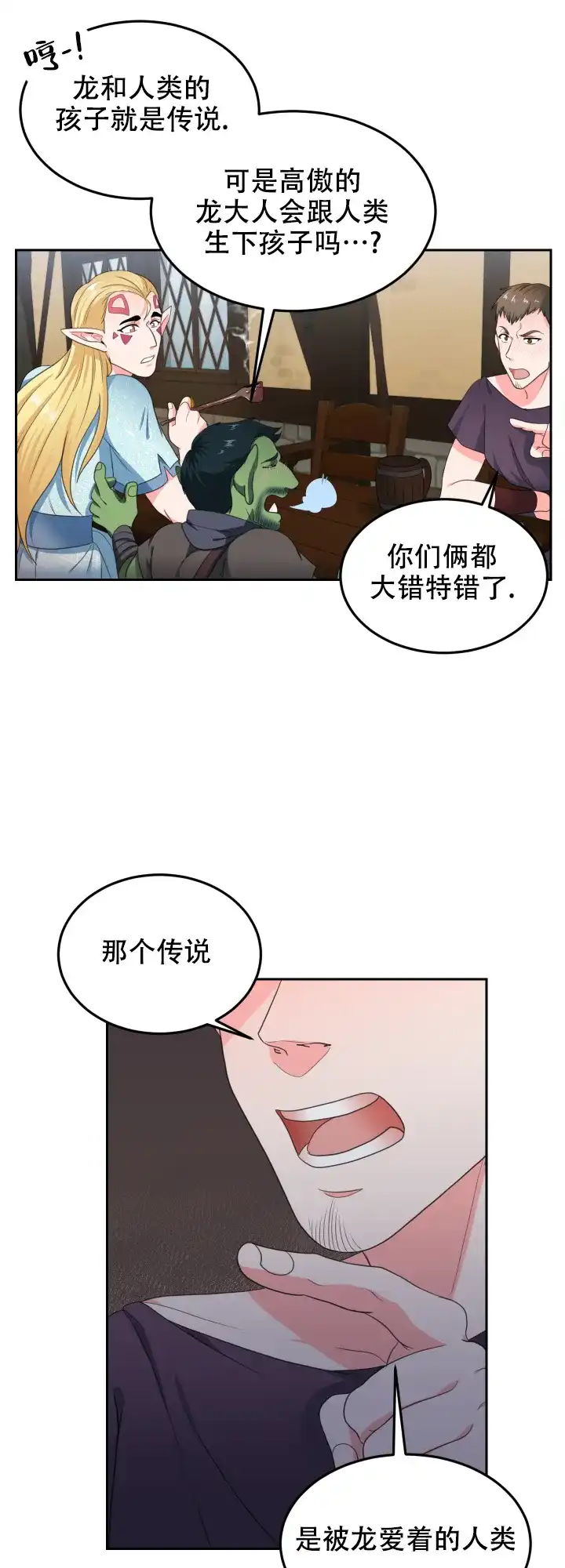 《在我的沙漠里》第36话 第13页