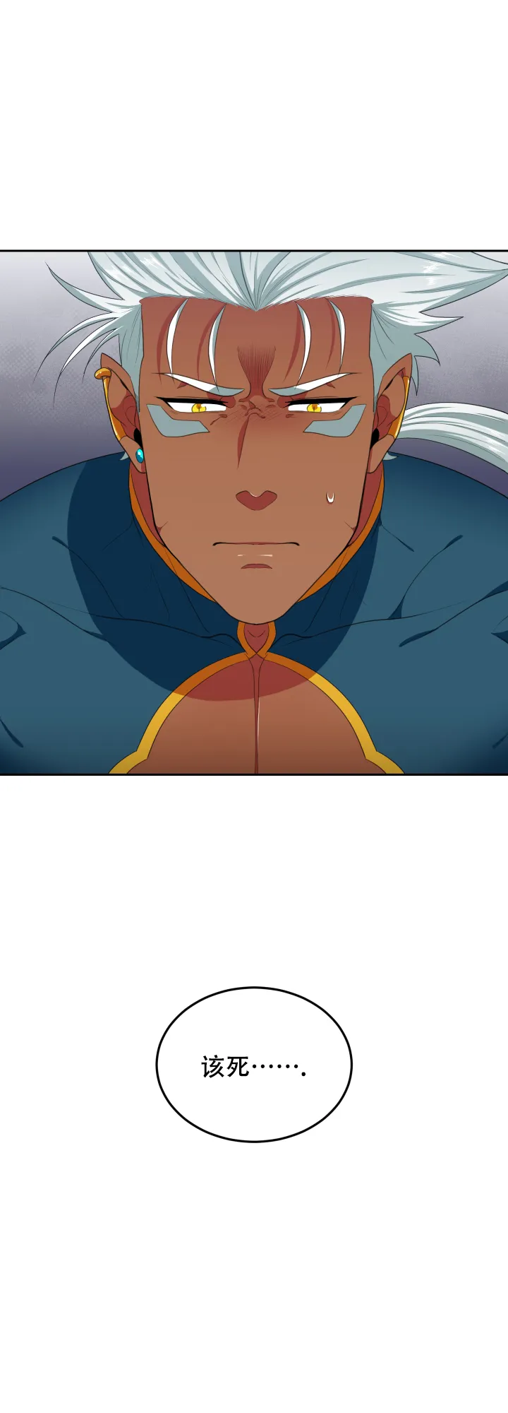 《在我的沙漠里》第37话 第14页