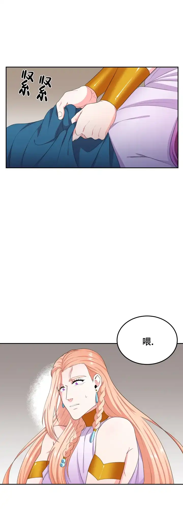 《在我的沙漠里》第37话 第3页