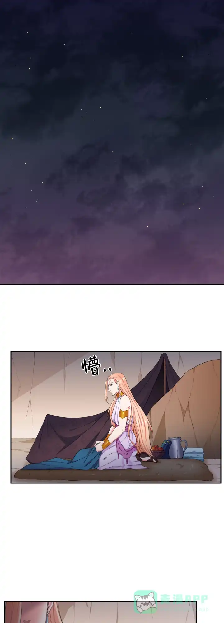 《在我的沙漠里》第37话 第1页