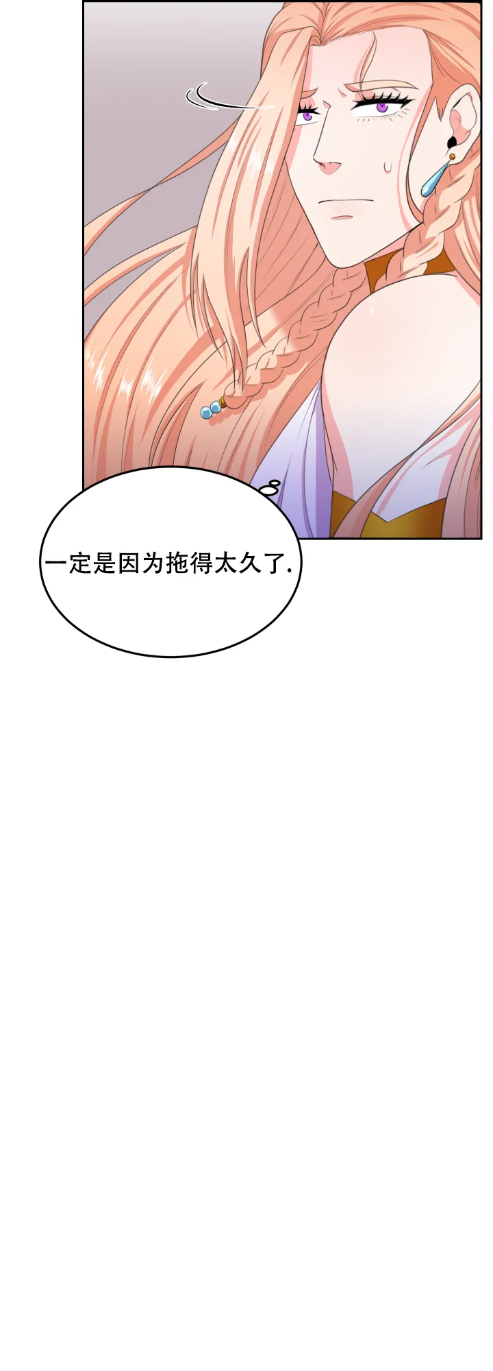 《在我的沙漠里》第38话 第8页