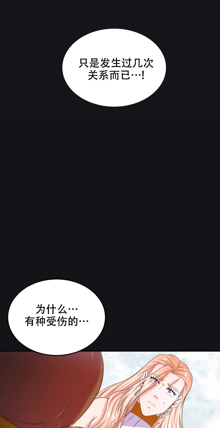 《在我的沙漠里》第38话 第5页