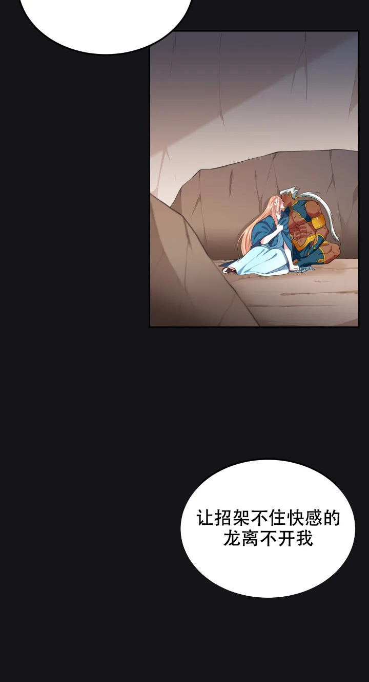 《在我的沙漠里》第38话 第4页