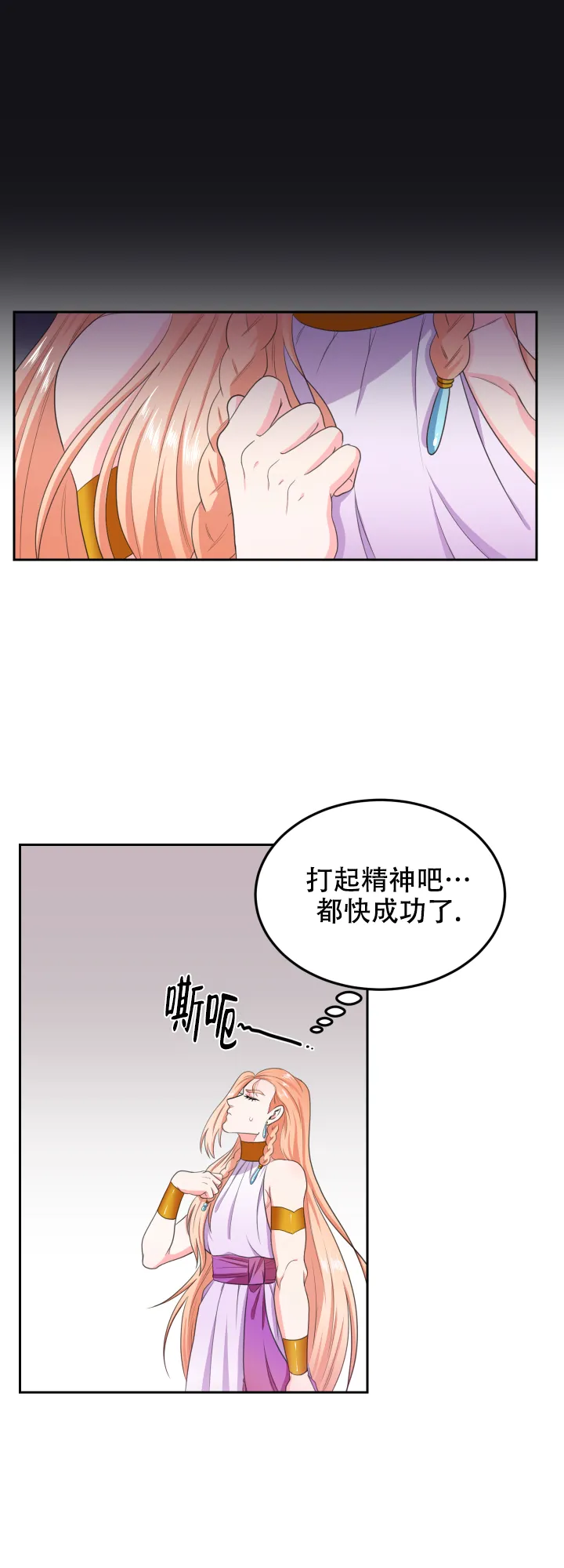 《在我的沙漠里》第38话 第7页