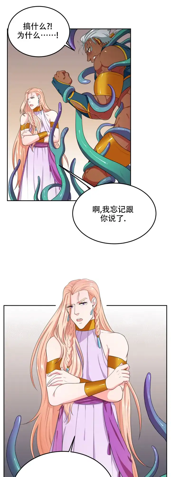 《在我的沙漠里》第39话 第12页