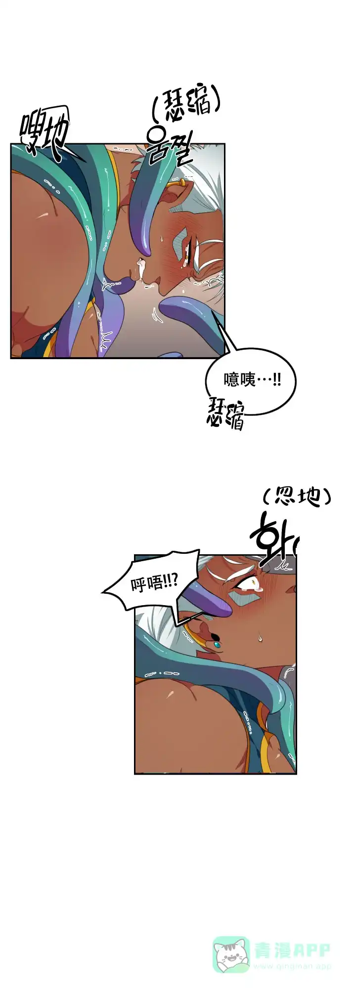 《在我的沙漠里》第40话 第6页