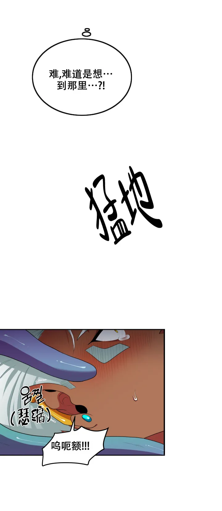 《在我的沙漠里》第40话 第7页