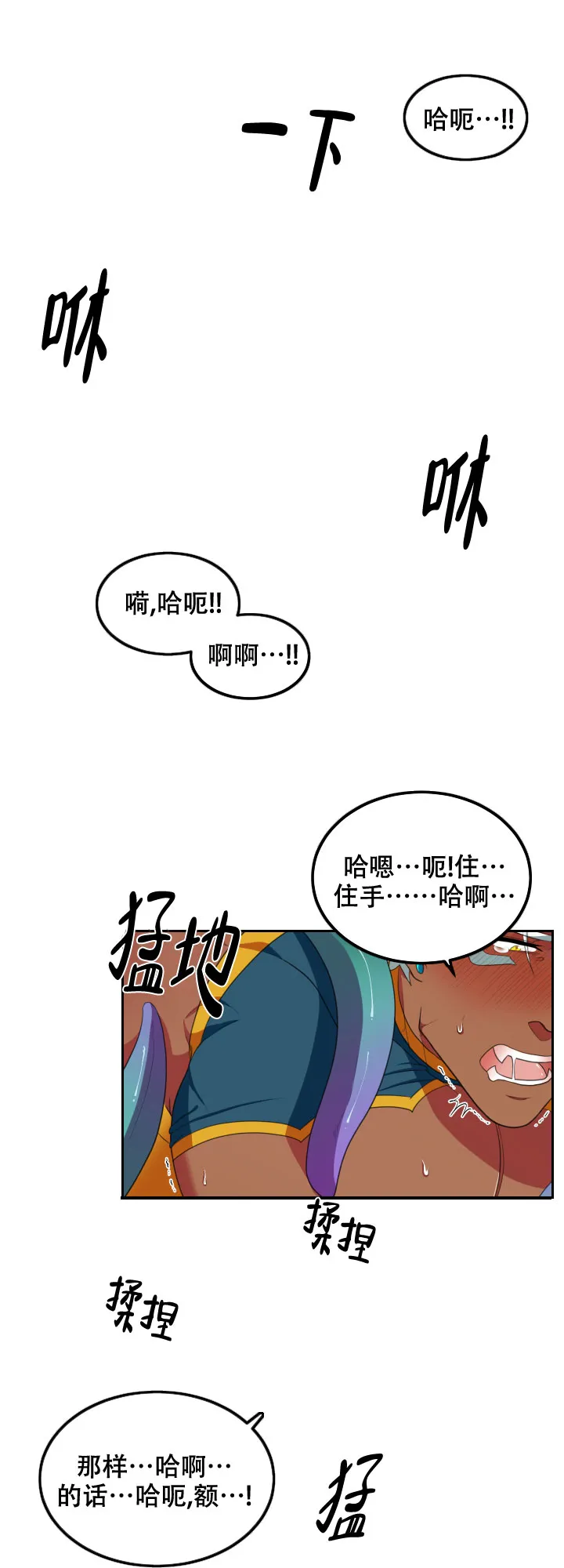 《在我的沙漠里》第40话 第5页