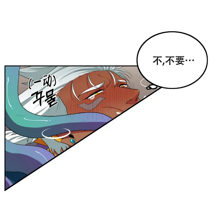 《在我的沙漠里》第40话 第8页