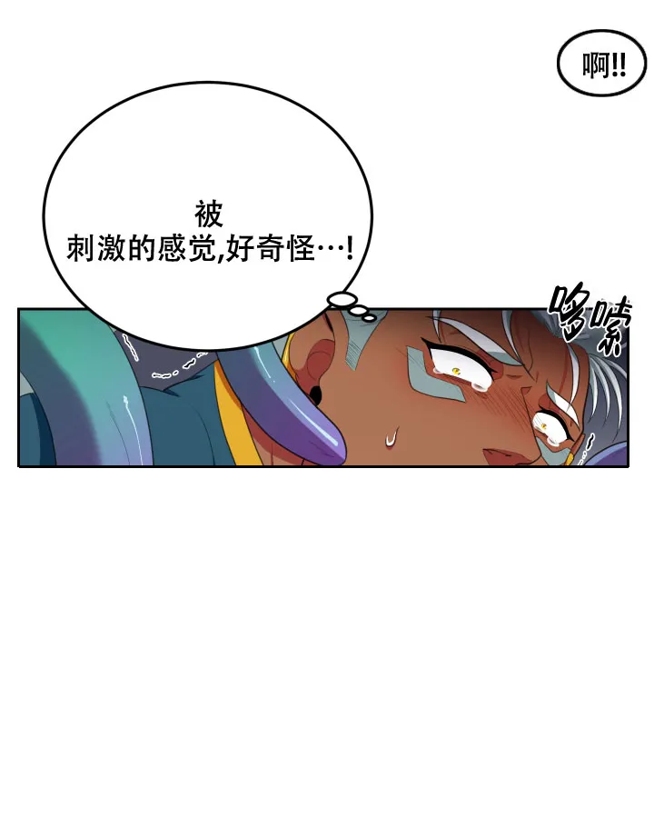 《在我的沙漠里》第40话 第4页
