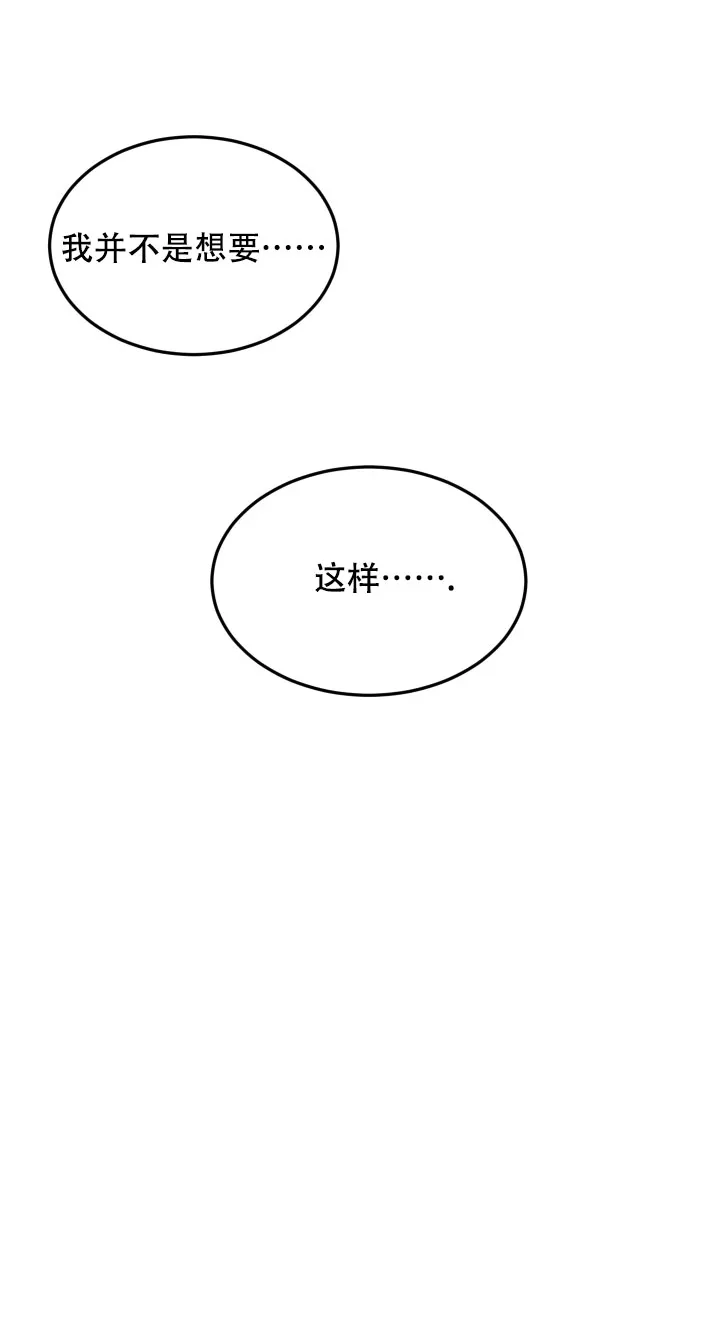 《在我的沙漠里》第40话 第9页