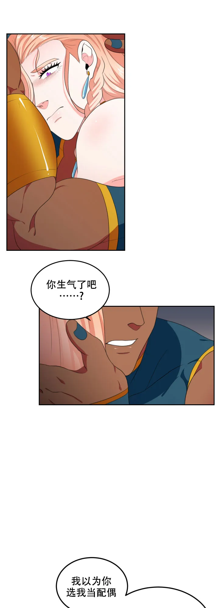《在我的沙漠里》第41话 第10页